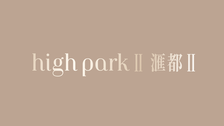 滙都II