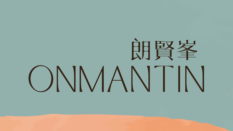 朗賢峯第IIA期
