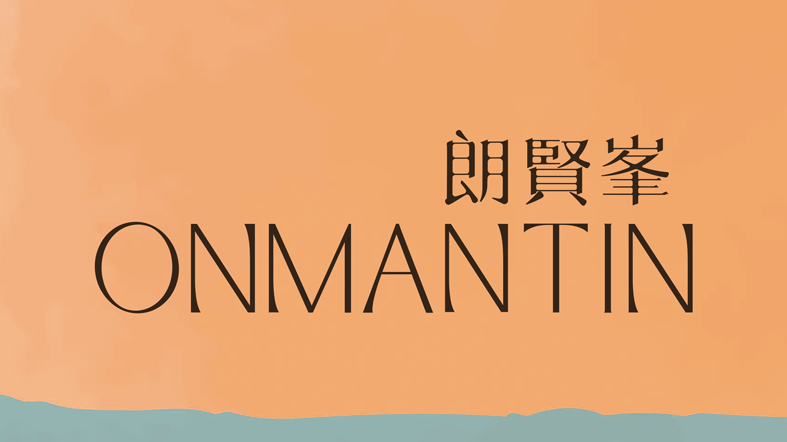朗賢峯第IIB期