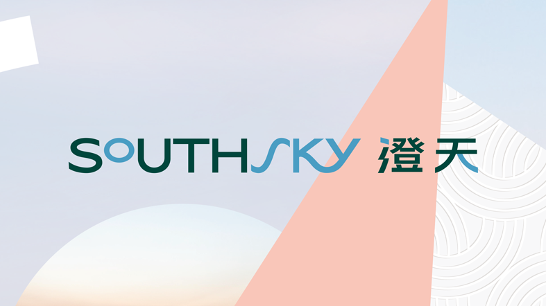 澄天