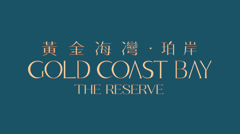 珀岸
